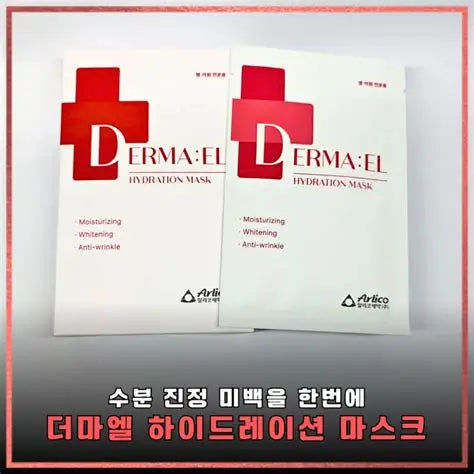 Hydration Mask